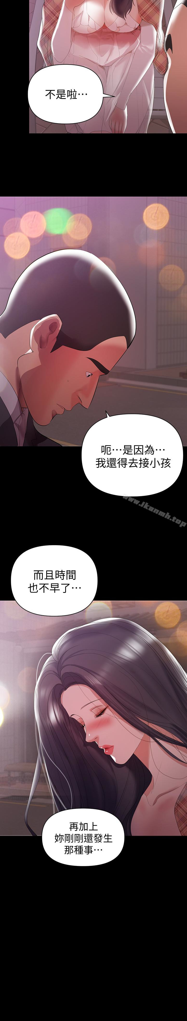 《兼職奶媽》漫画 第7話-距離拉近的兩人