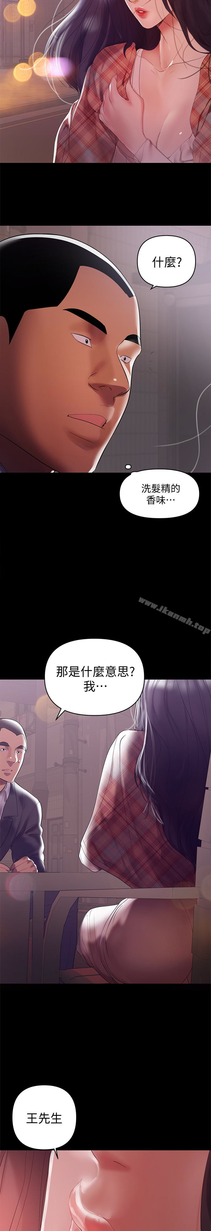 《兼職奶媽》漫画 第7話-距離拉近的兩人