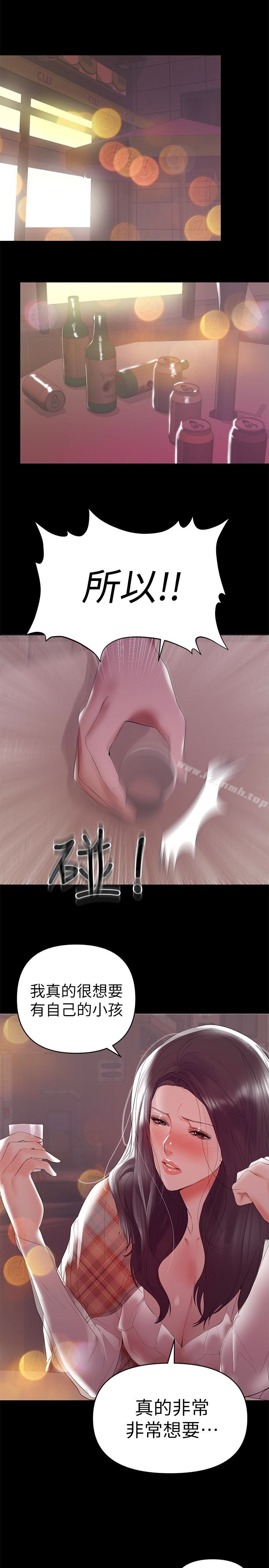 《兼職奶媽》漫画 第7話-距離拉近的兩人