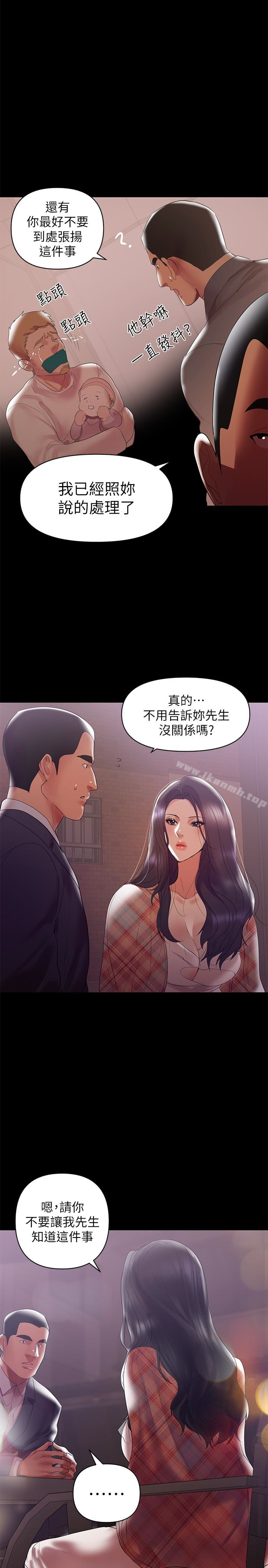 《兼職奶媽》漫画 第7話-距離拉近的兩人