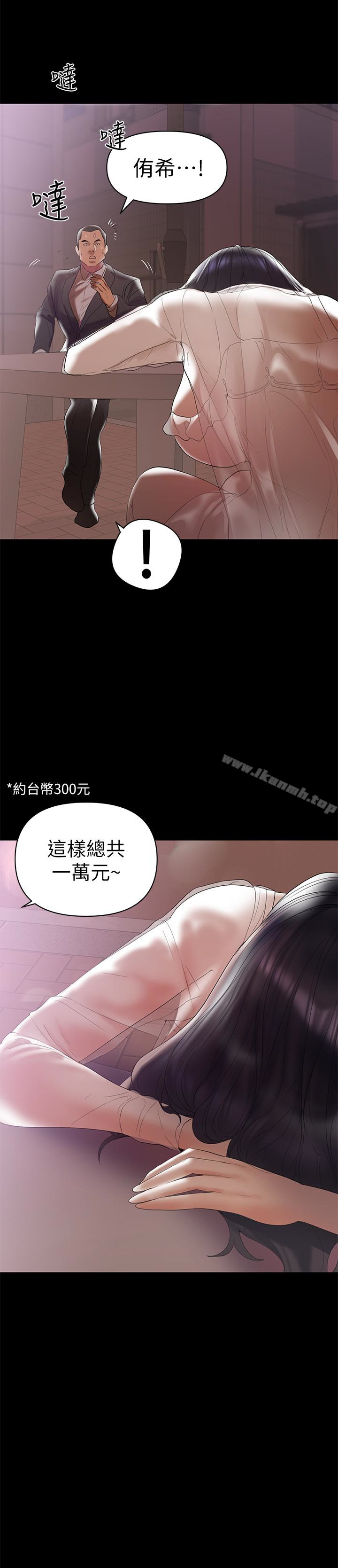 《兼職奶媽》漫画 第7話-距離拉近的兩人