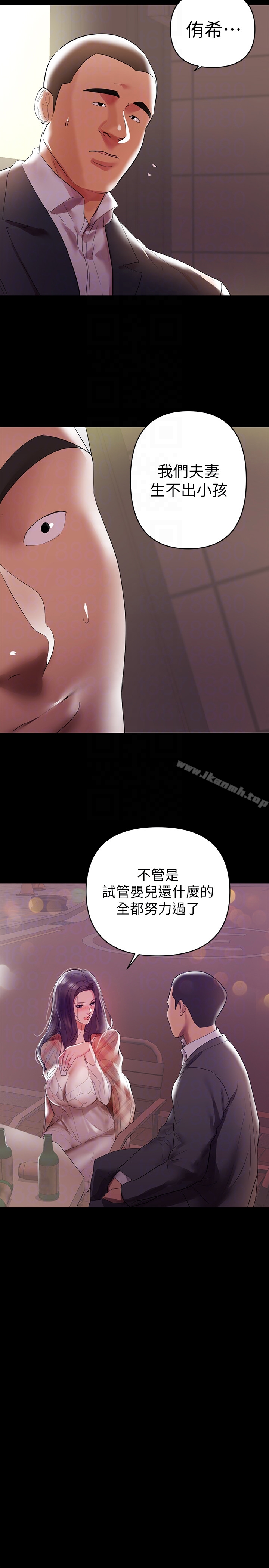 《兼職奶媽》漫画 第7話-距離拉近的兩人