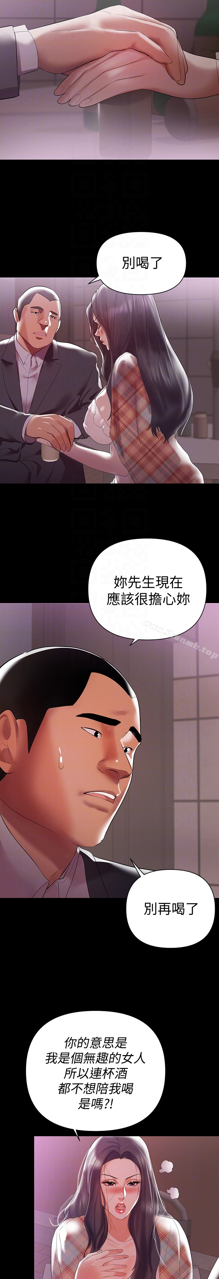 《兼職奶媽》漫画 第7話-距離拉近的兩人