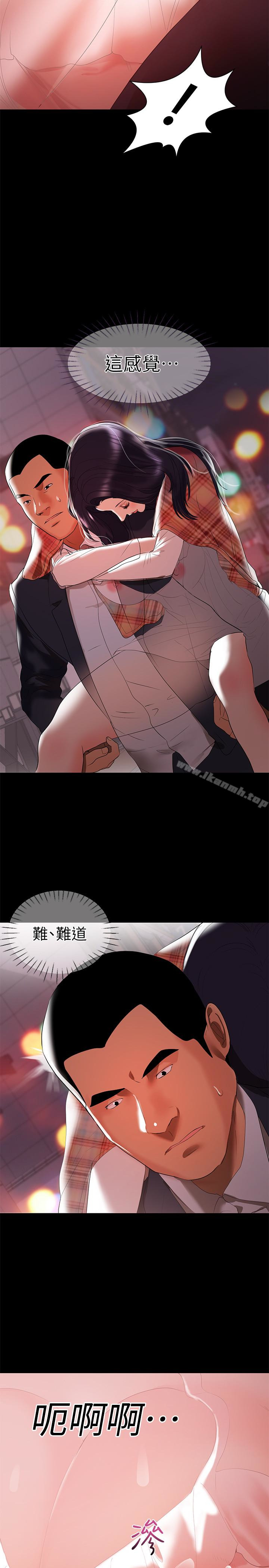 《兼職奶媽》漫画 第8話-妳在這裡做什麼?