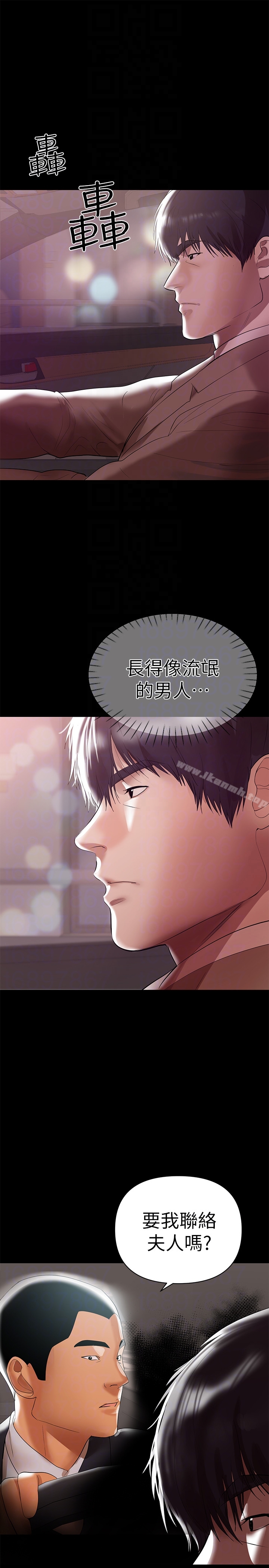 《兼職奶媽》漫画 第8話-妳在這裡做什麼?