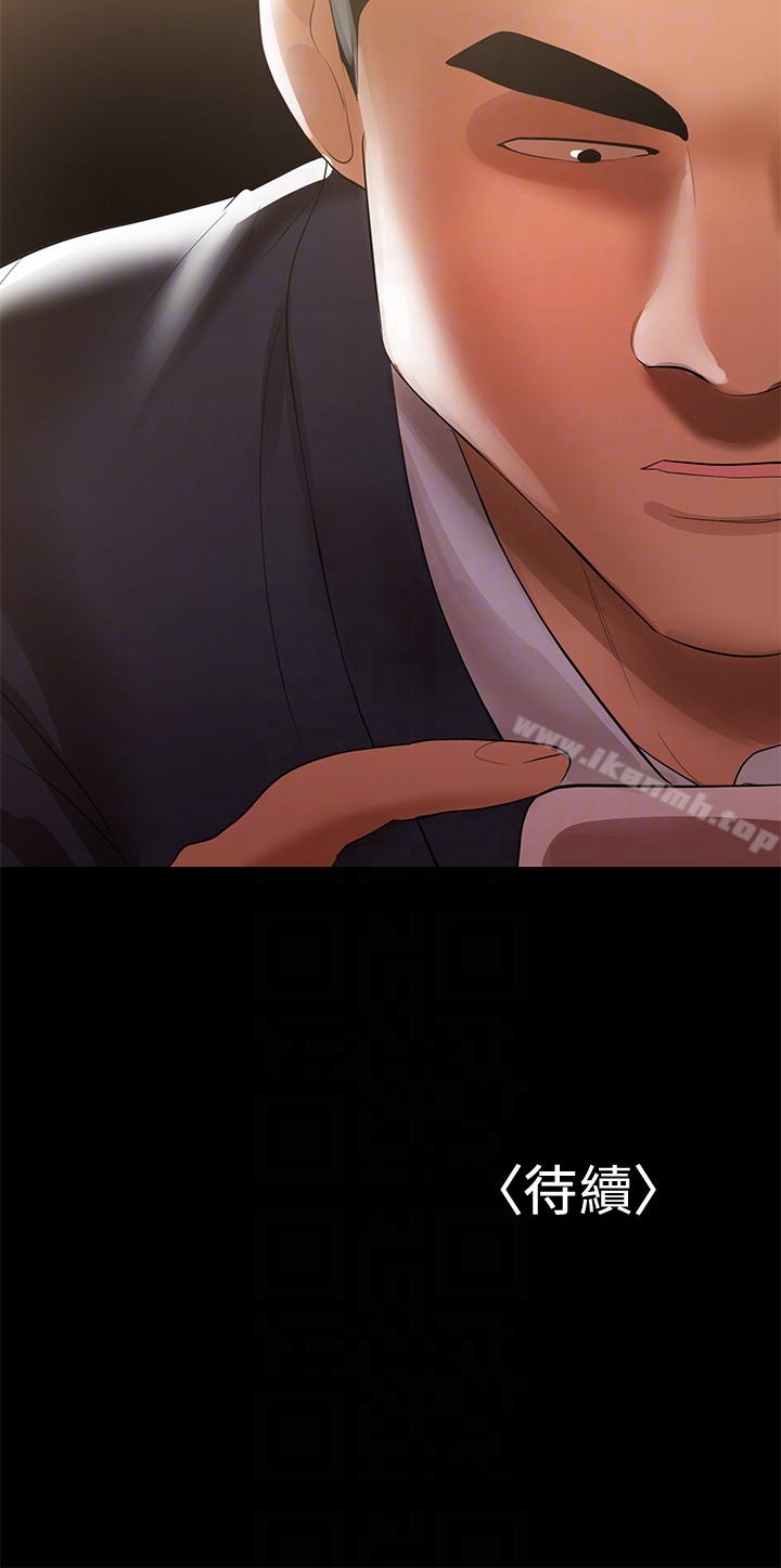 《兼職奶媽》漫画 第8話-妳在這裡做什麼?
