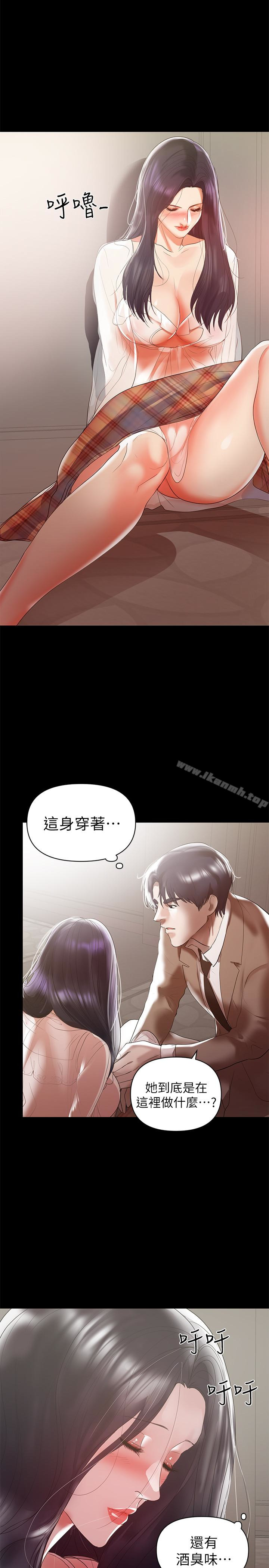 《兼職奶媽》漫画 第8話-妳在這裡做什麼?