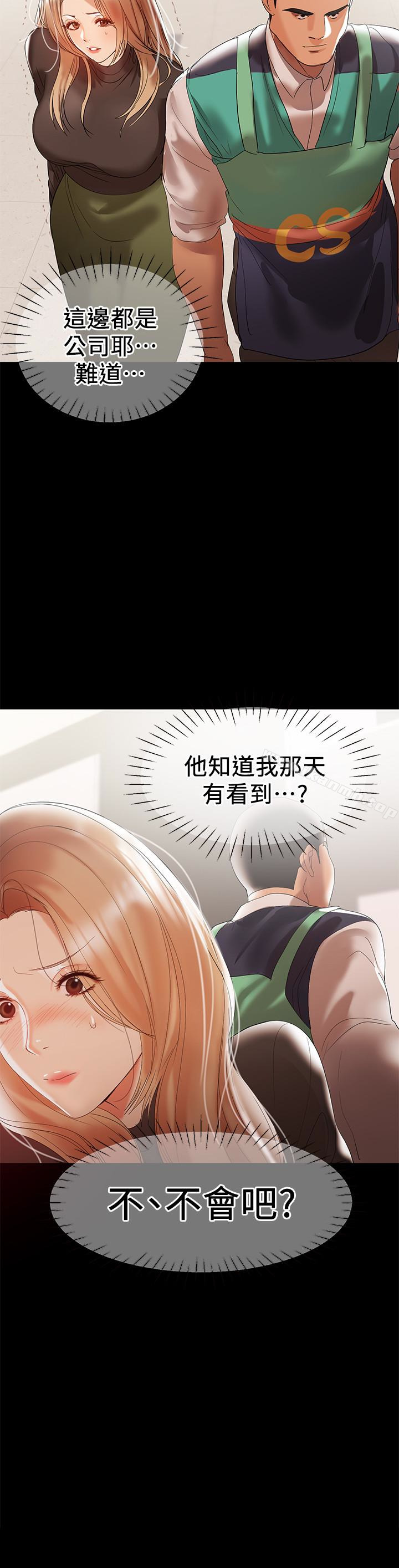 《兼職奶媽》漫画 第10話-找上王剛的女人們