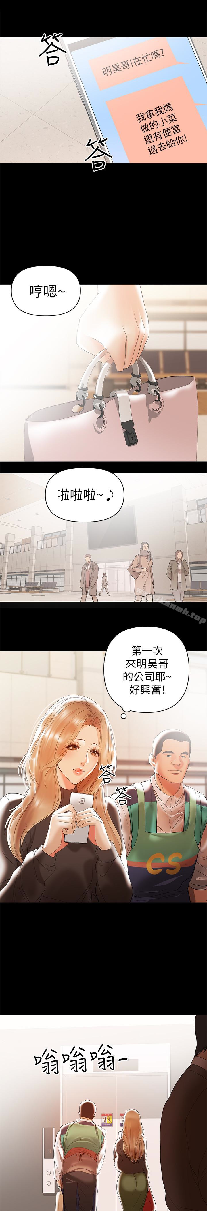《兼職奶媽》漫画 第10話-找上王剛的女人們