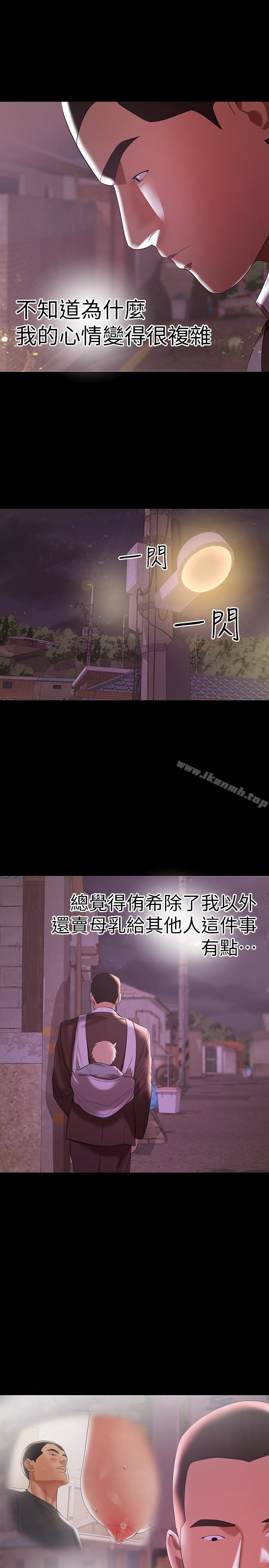 《兼職奶媽》漫画 第10話-找上王剛的女人們