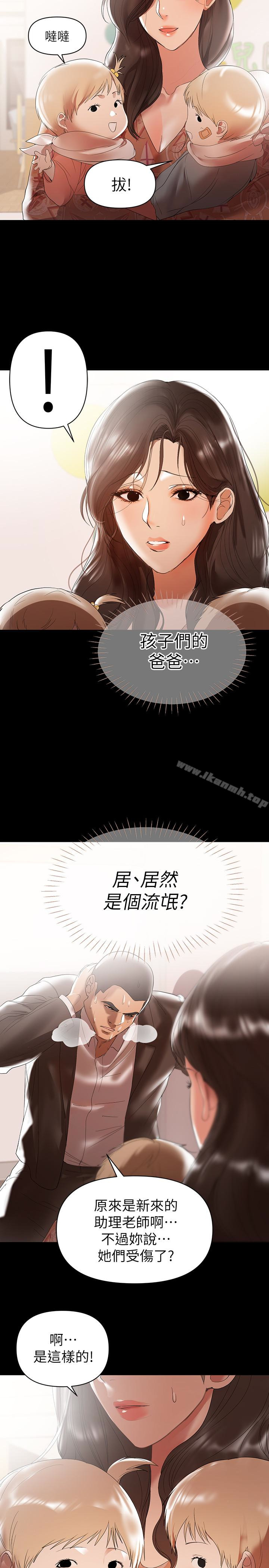 《兼職奶媽》漫画 第10話-找上王剛的女人們
