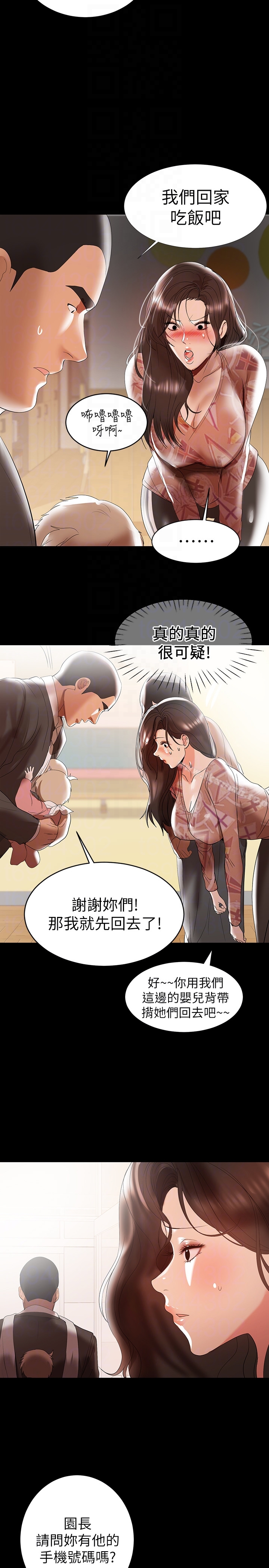 《兼職奶媽》漫画 第10話-找上王剛的女人們