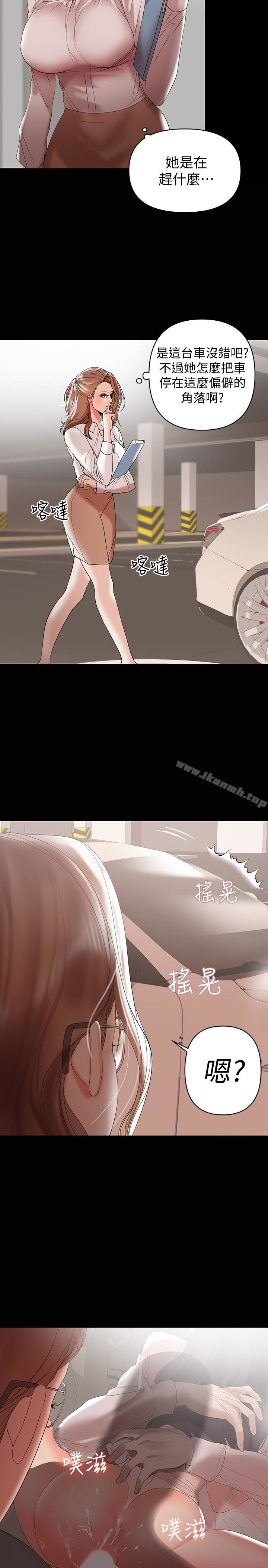 《兼職奶媽》漫画 第10話-找上王剛的女人們