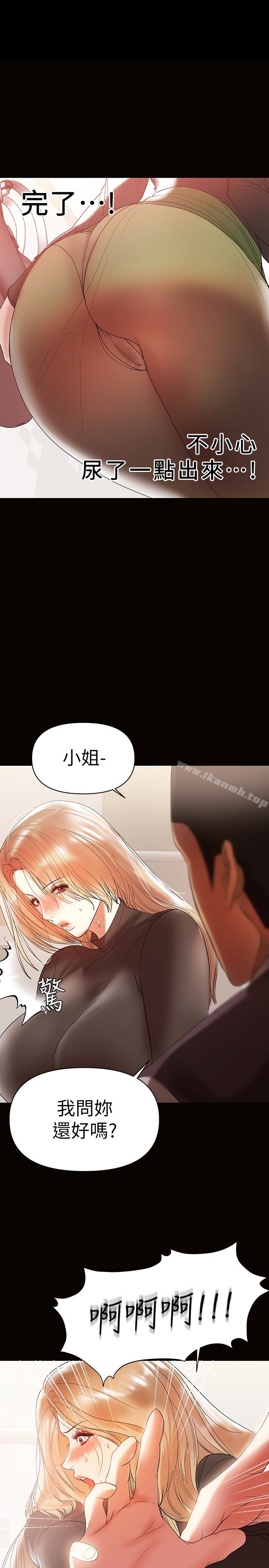 《兼職奶媽》漫画 第11話-許部長…居然是個淫蕩的人妻?