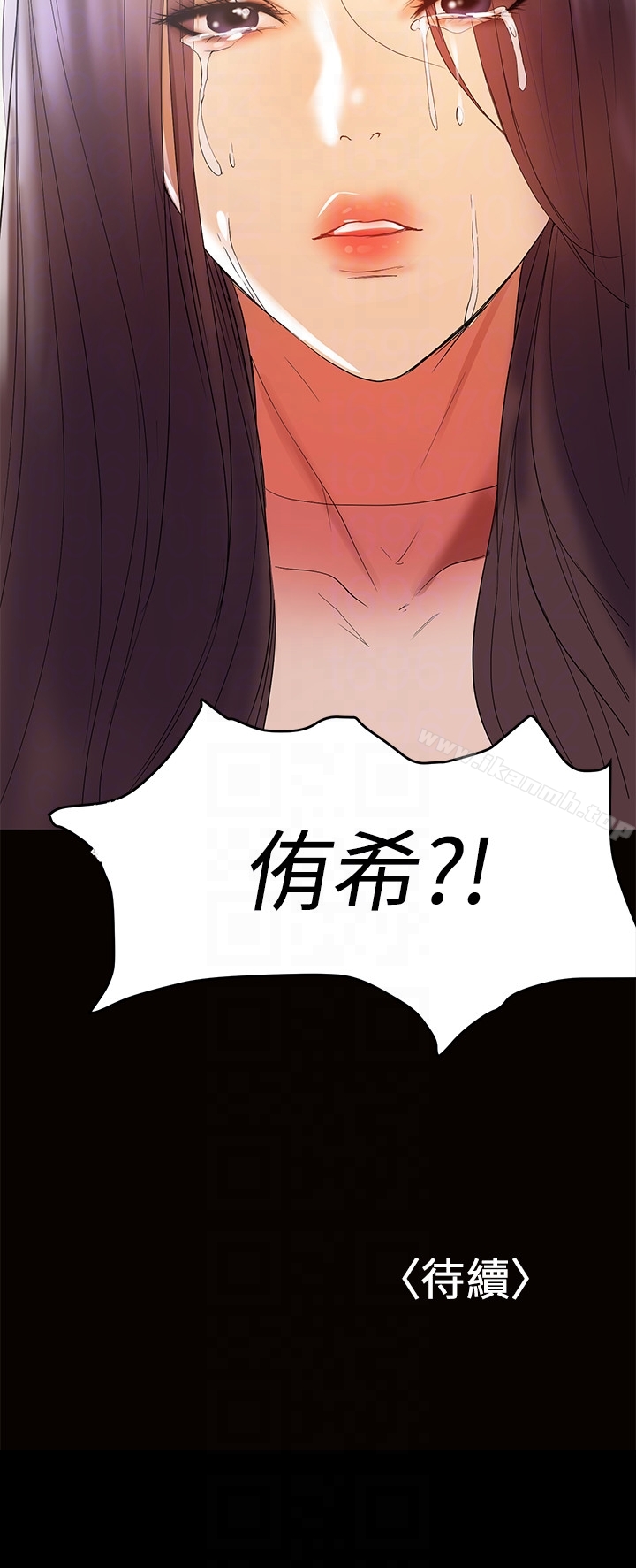 《兼職奶媽》漫画 第11話-許部長…居然是個淫蕩的人妻?