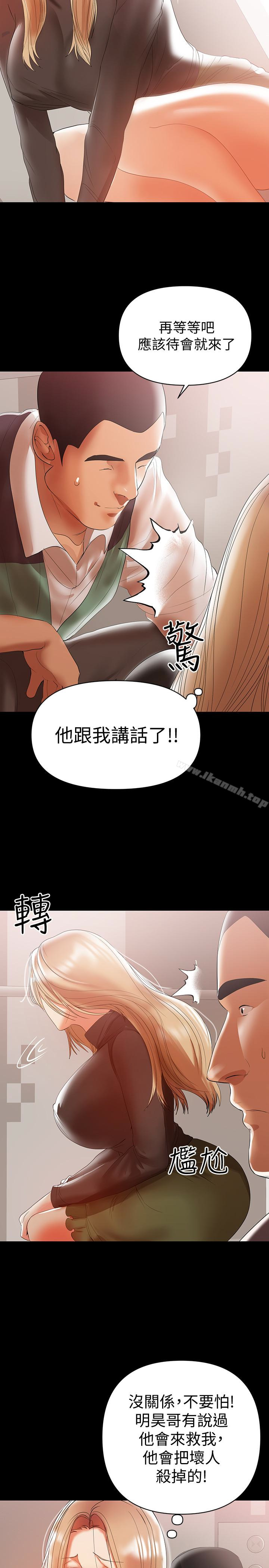 《兼職奶媽》漫画 第11話-許部長…居然是個淫蕩的人妻?
