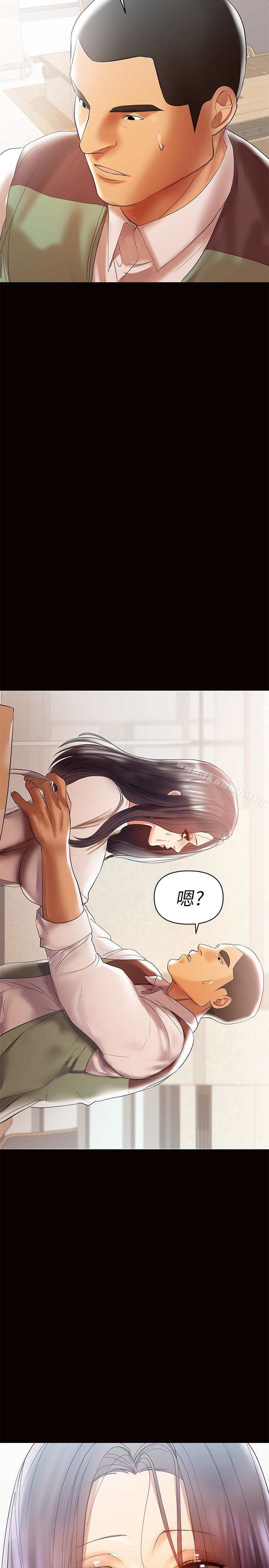 《兼職奶媽》漫画 第11話-許部長…居然是個淫蕩的人妻?