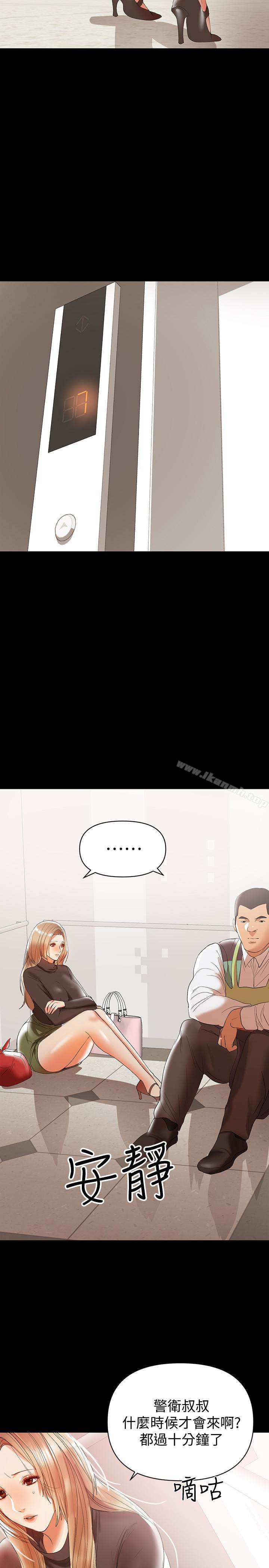 《兼職奶媽》漫画 第11話-許部長…居然是個淫蕩的人妻?