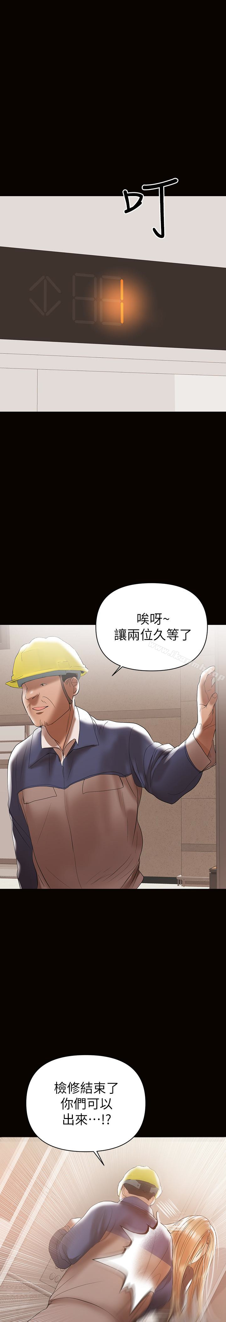 《兼職奶媽》漫画 第11話-許部長…居然是個淫蕩的人妻?