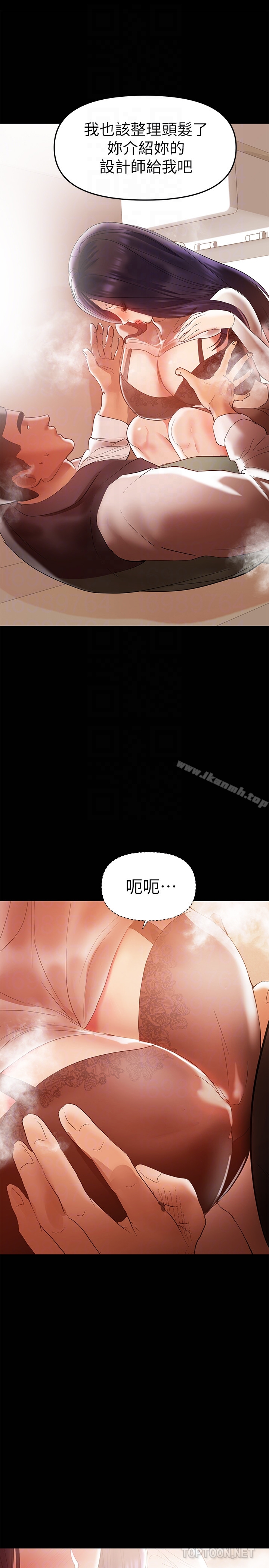 《兼職奶媽》漫画 第12話-挑逗的胸部按摩