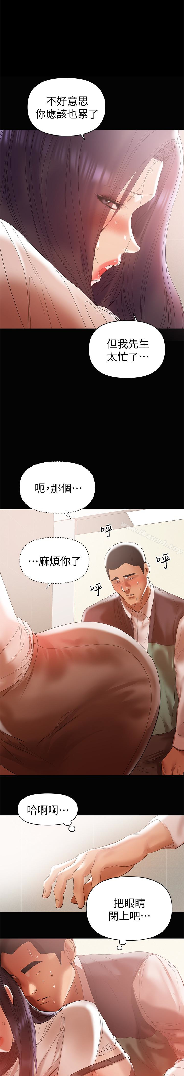 《兼職奶媽》漫画 第12話-挑逗的胸部按摩