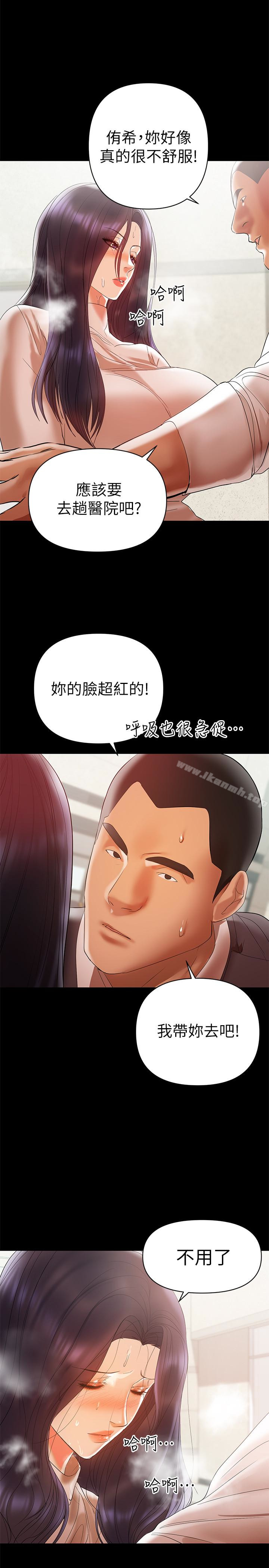 《兼職奶媽》漫画 第12話-挑逗的胸部按摩