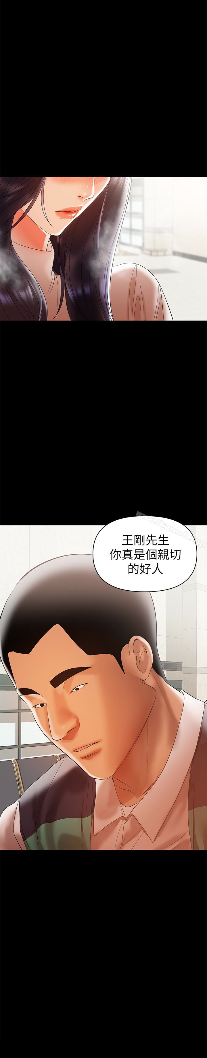 《兼職奶媽》漫画 第12話-挑逗的胸部按摩