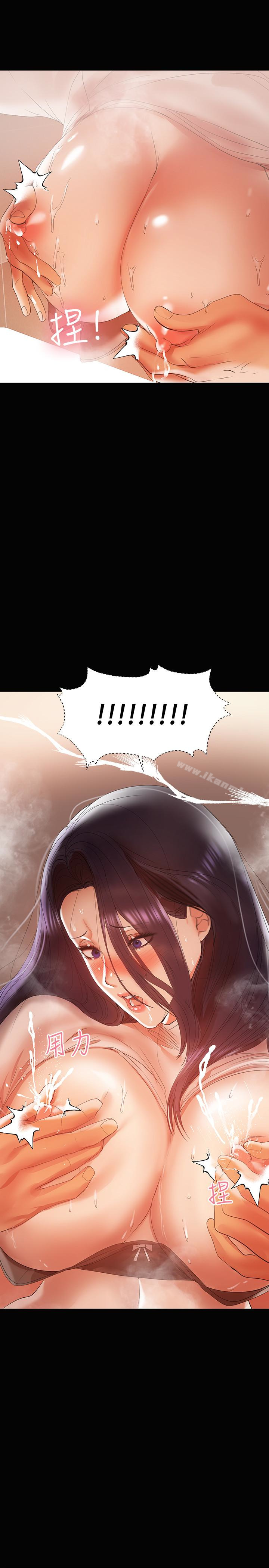 《兼職奶媽》漫画 第12話-挑逗的胸部按摩
