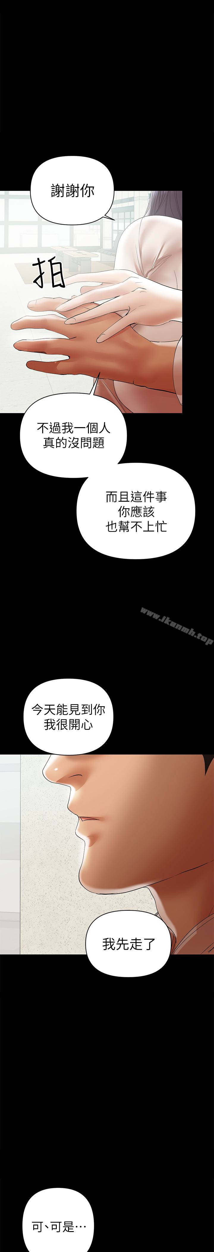 《兼職奶媽》漫画 第12話-挑逗的胸部按摩