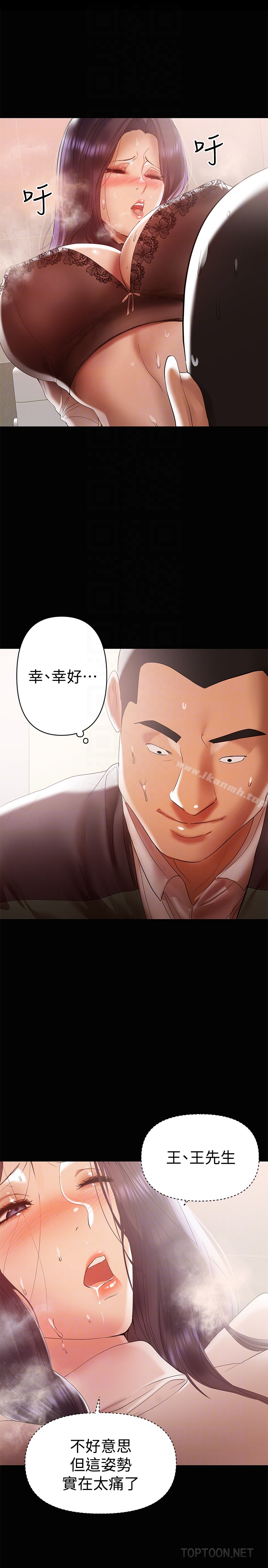 《兼職奶媽》漫画 第12話-挑逗的胸部按摩
