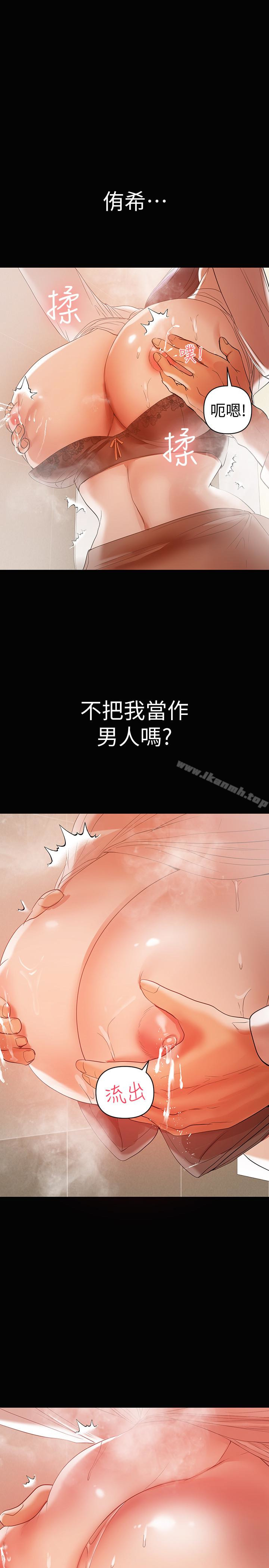 《兼職奶媽》漫画 第12話-挑逗的胸部按摩