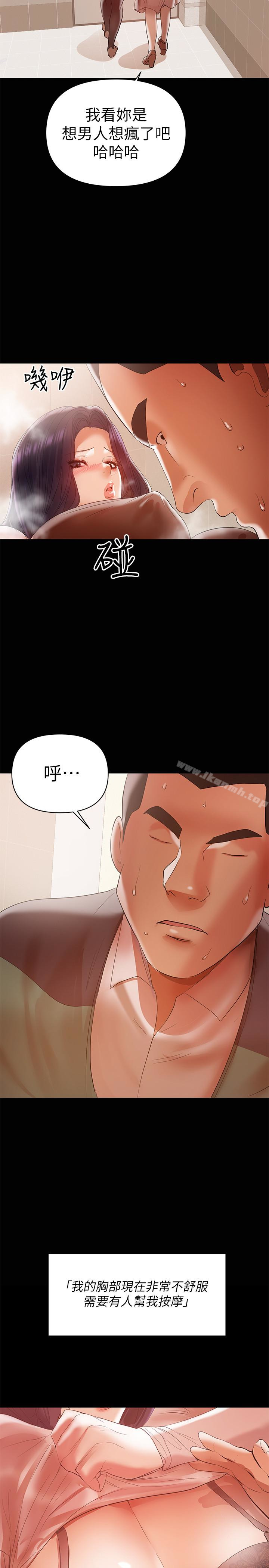 《兼職奶媽》漫画 第12話-挑逗的胸部按摩