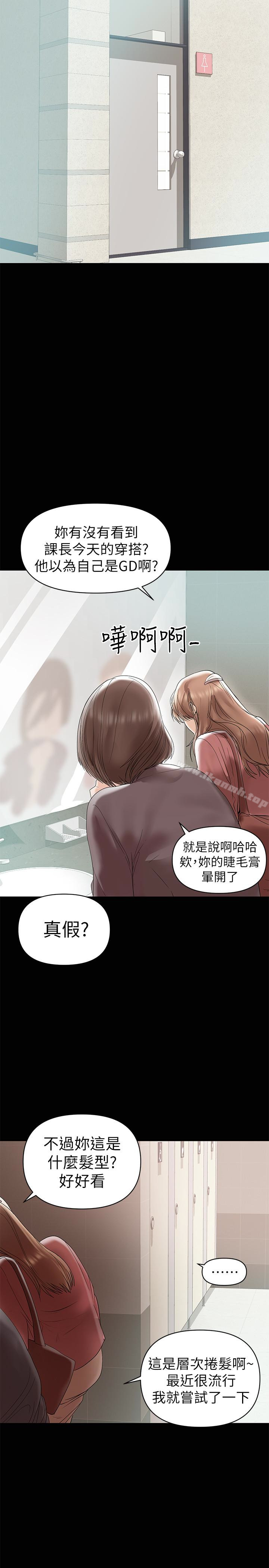 《兼職奶媽》漫画 第12話-挑逗的胸部按摩