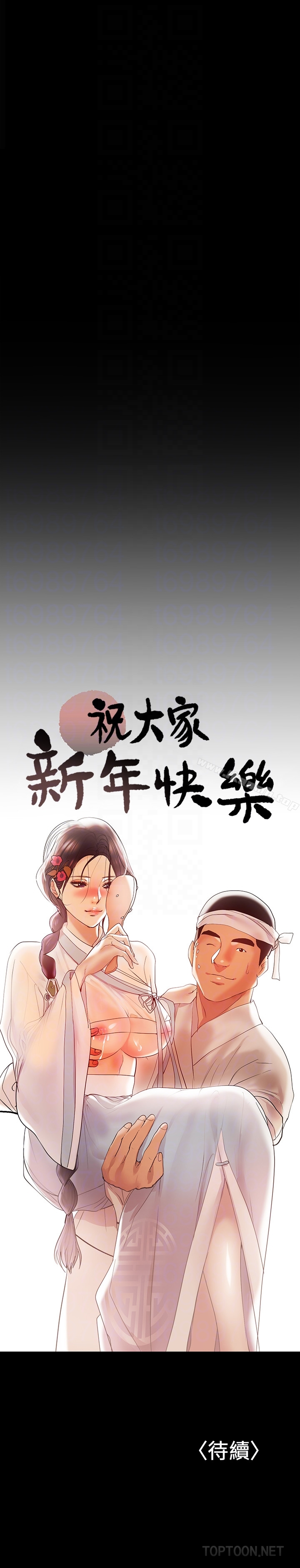 《兼職奶媽》漫画 第12話-挑逗的胸部按摩