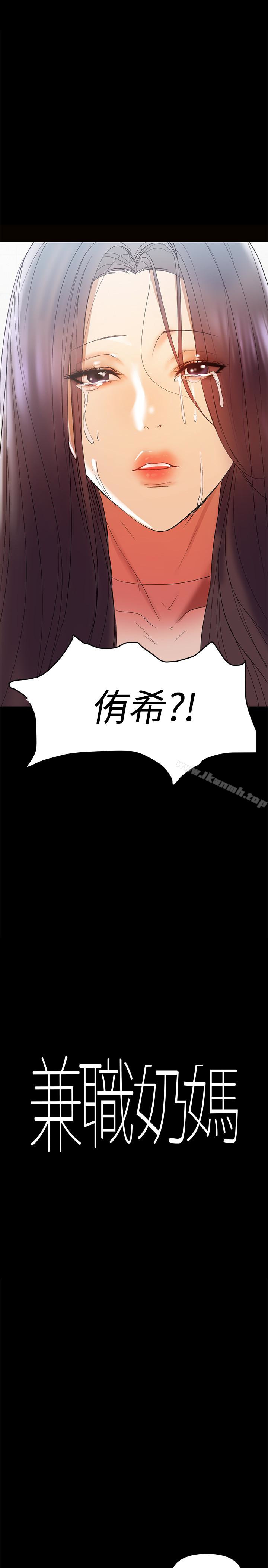 《兼職奶媽》漫画 第12話-挑逗的胸部按摩