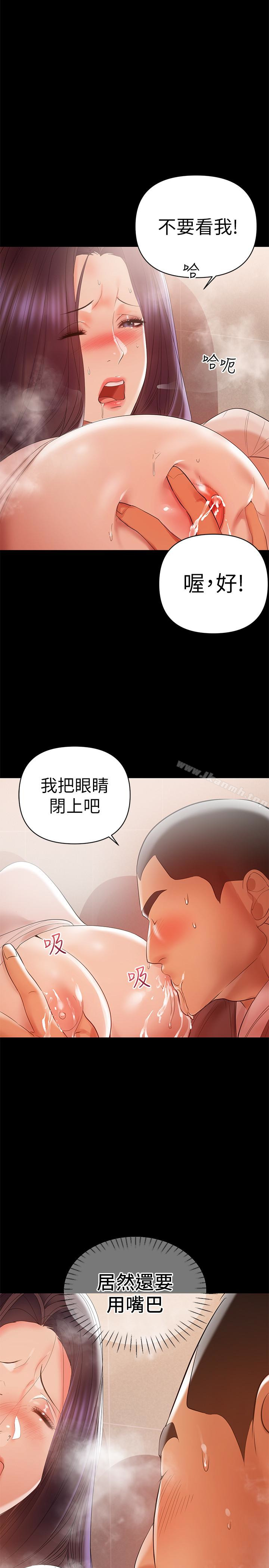 《兼職奶媽》漫画 第13話-溢出的不是母乳，而是呻吟聲