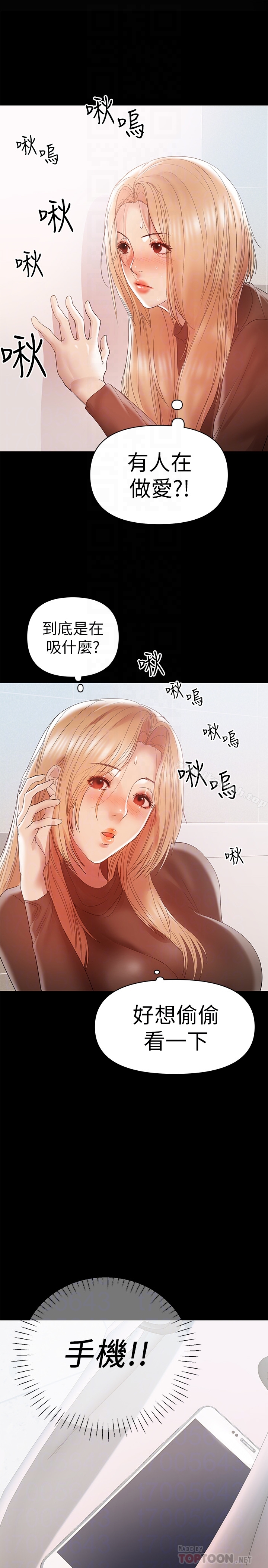 《兼職奶媽》漫画 第13話-溢出的不是母乳，而是呻吟聲
