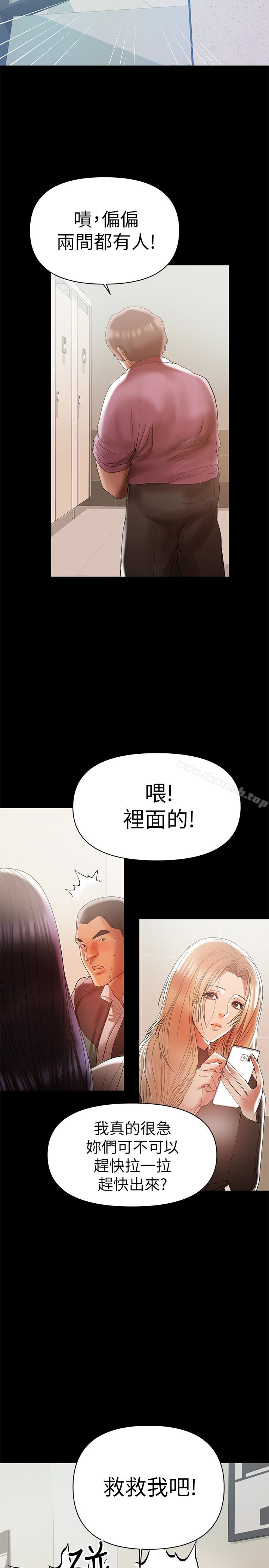 《兼職奶媽》漫画 第13話-溢出的不是母乳，而是呻吟聲
