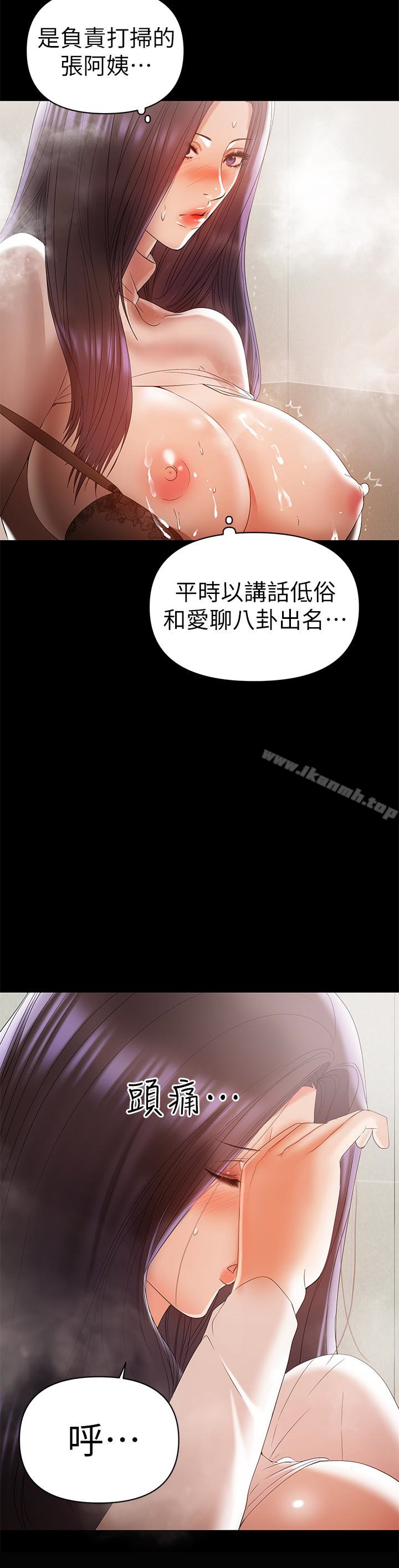 《兼職奶媽》漫画 第13話-溢出的不是母乳，而是呻吟聲