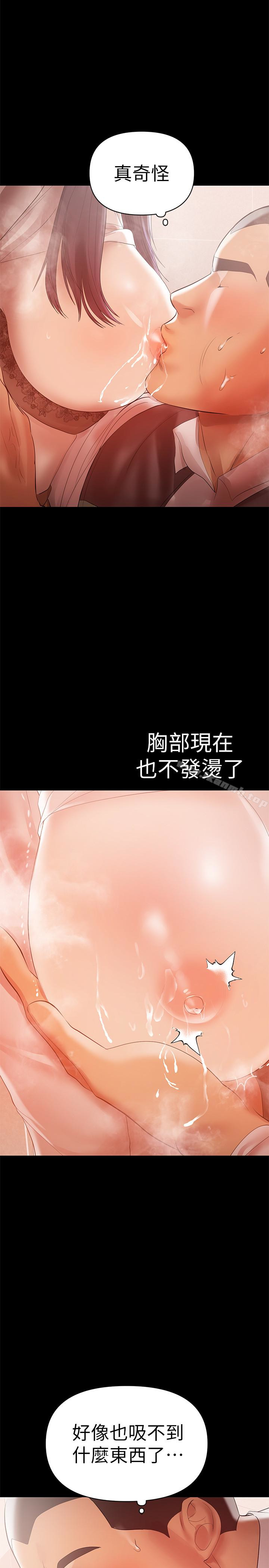 《兼職奶媽》漫画 第13話-溢出的不是母乳，而是呻吟聲