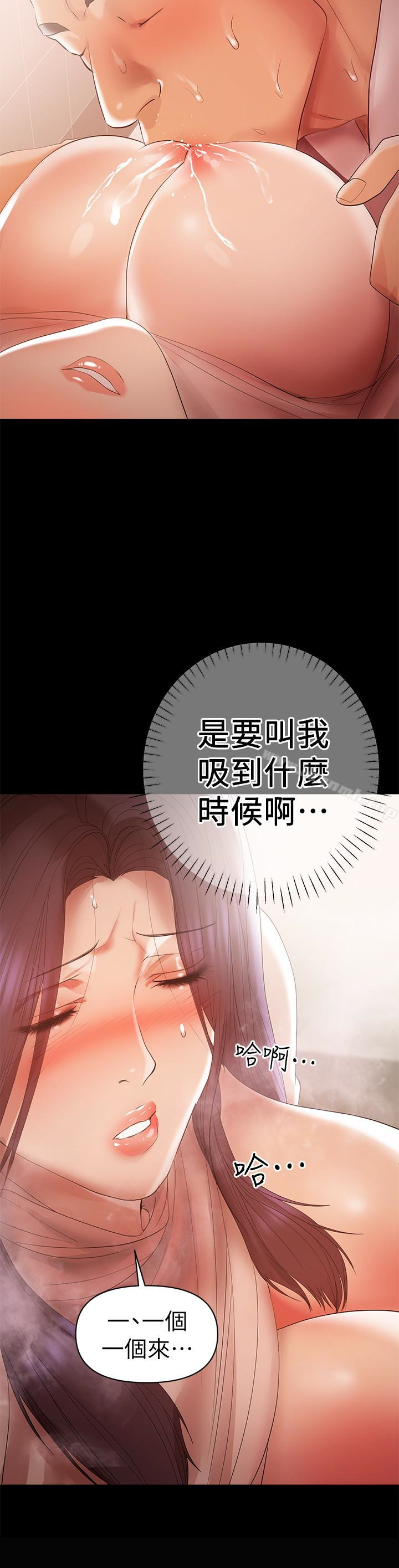 《兼職奶媽》漫画 第13話-溢出的不是母乳，而是呻吟聲