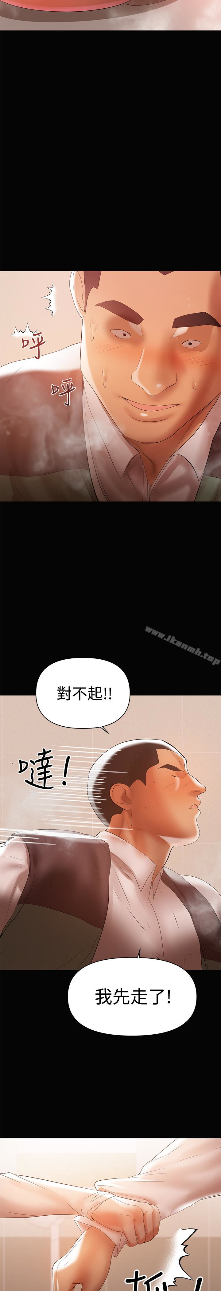 《兼職奶媽》漫画 第13話-溢出的不是母乳，而是呻吟聲