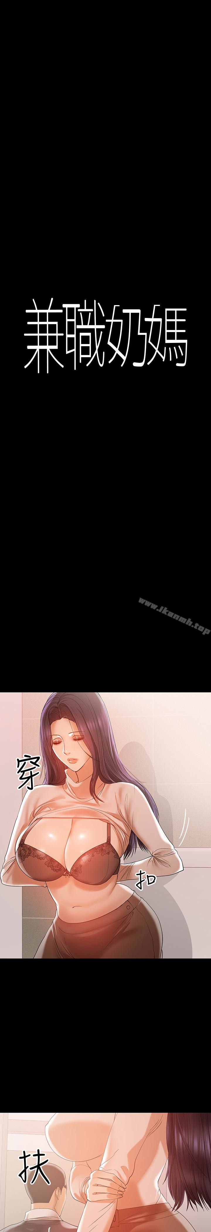 《兼職奶媽》漫画 第14話-被慈祥的王剛吸引的保母老師