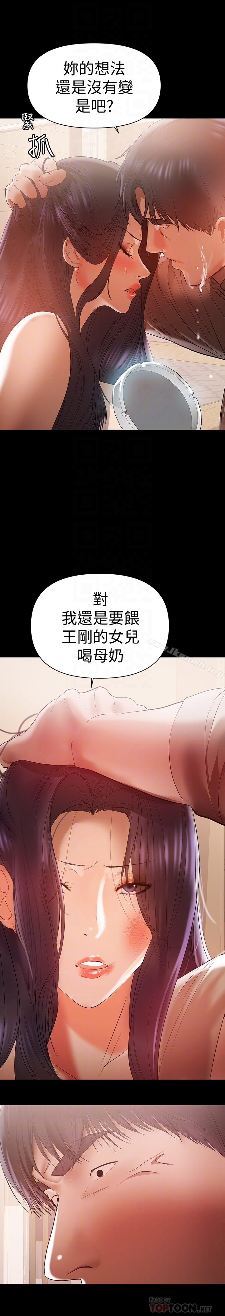 《兼職奶媽》漫画 第14話-被慈祥的王剛吸引的保母老師