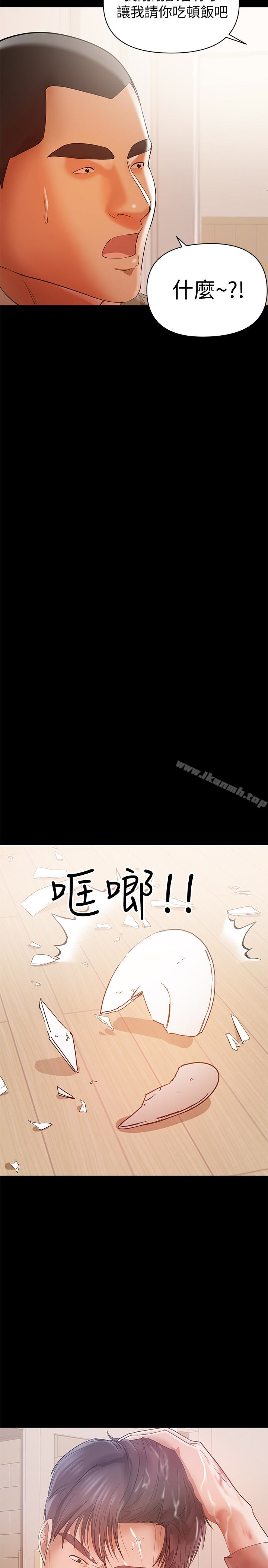 《兼職奶媽》漫画 第14話-被慈祥的王剛吸引的保母老師
