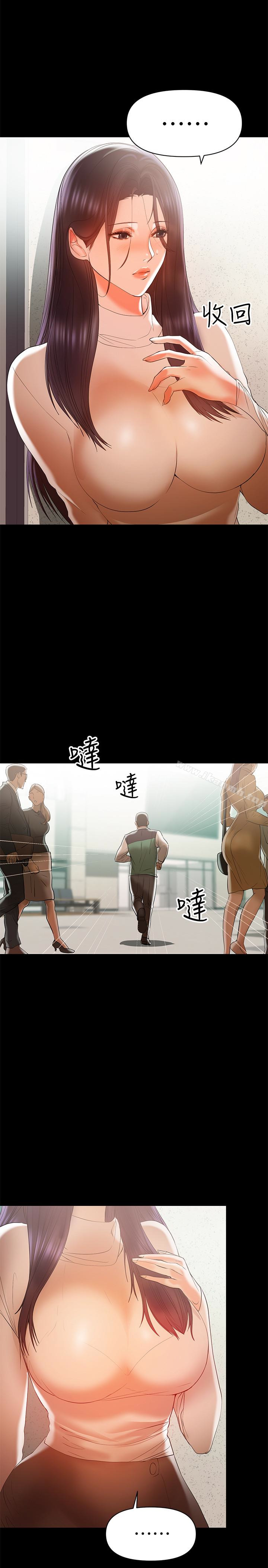 《兼職奶媽》漫画 第14話-被慈祥的王剛吸引的保母老師