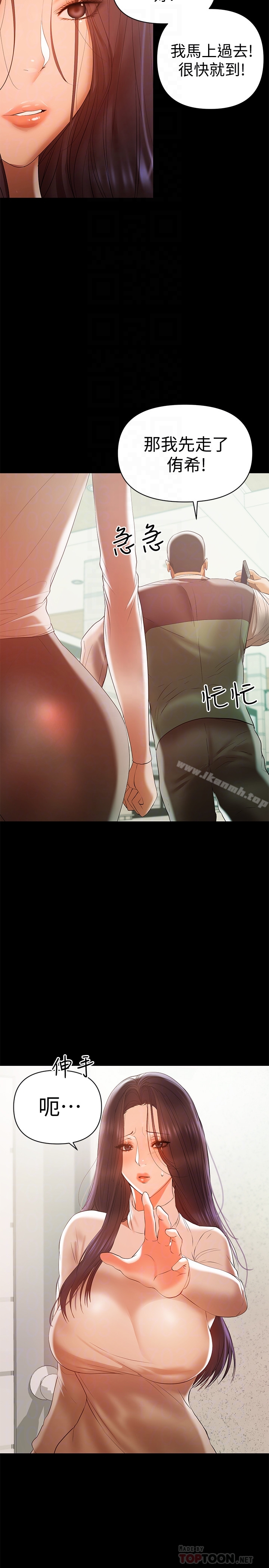 《兼職奶媽》漫画 第14話-被慈祥的王剛吸引的保母老師