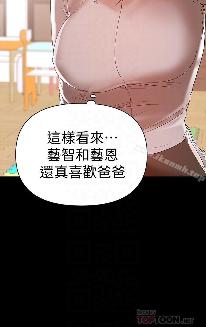 《兼職奶媽》漫画 第14話-被慈祥的王剛吸引的保母老師
