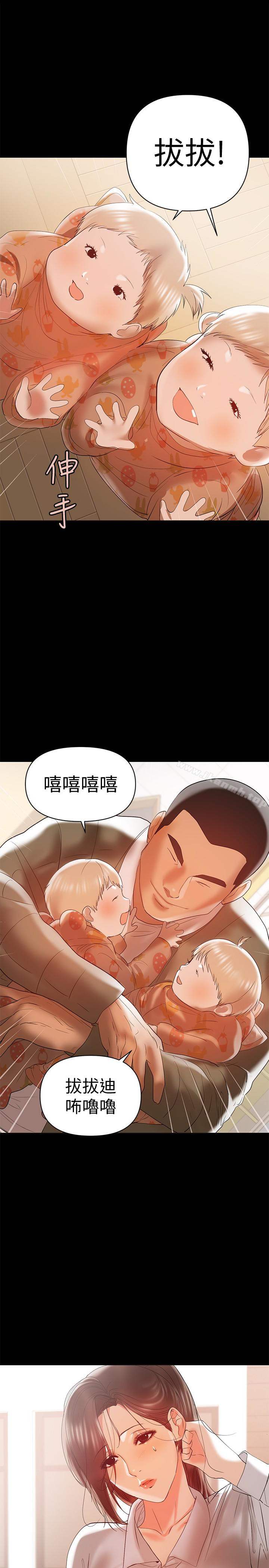 《兼職奶媽》漫画 第14話-被慈祥的王剛吸引的保母老師