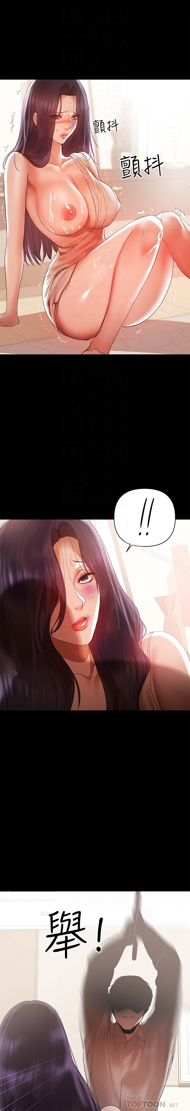 《兼職奶媽》漫画 第15話-總是守護著我的男人